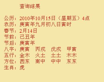 利州尚名轩起名