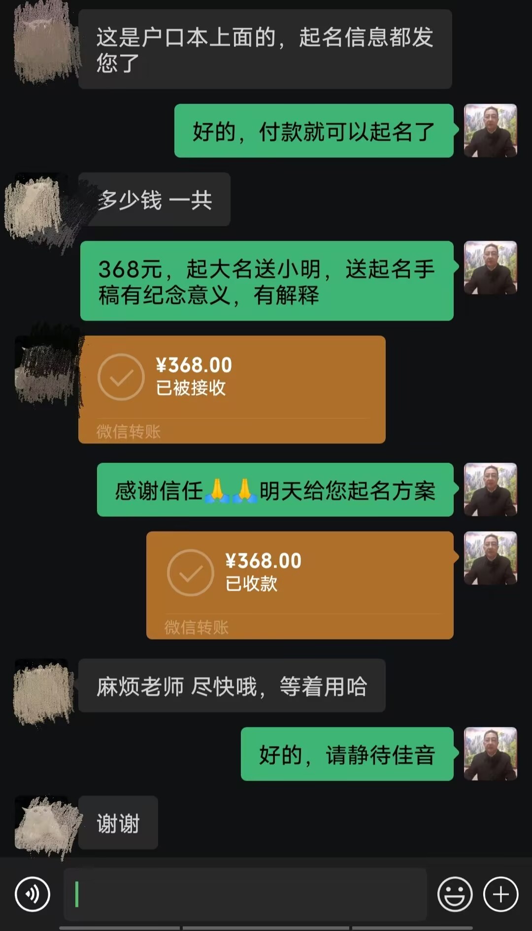 利州起名案例，感谢支持